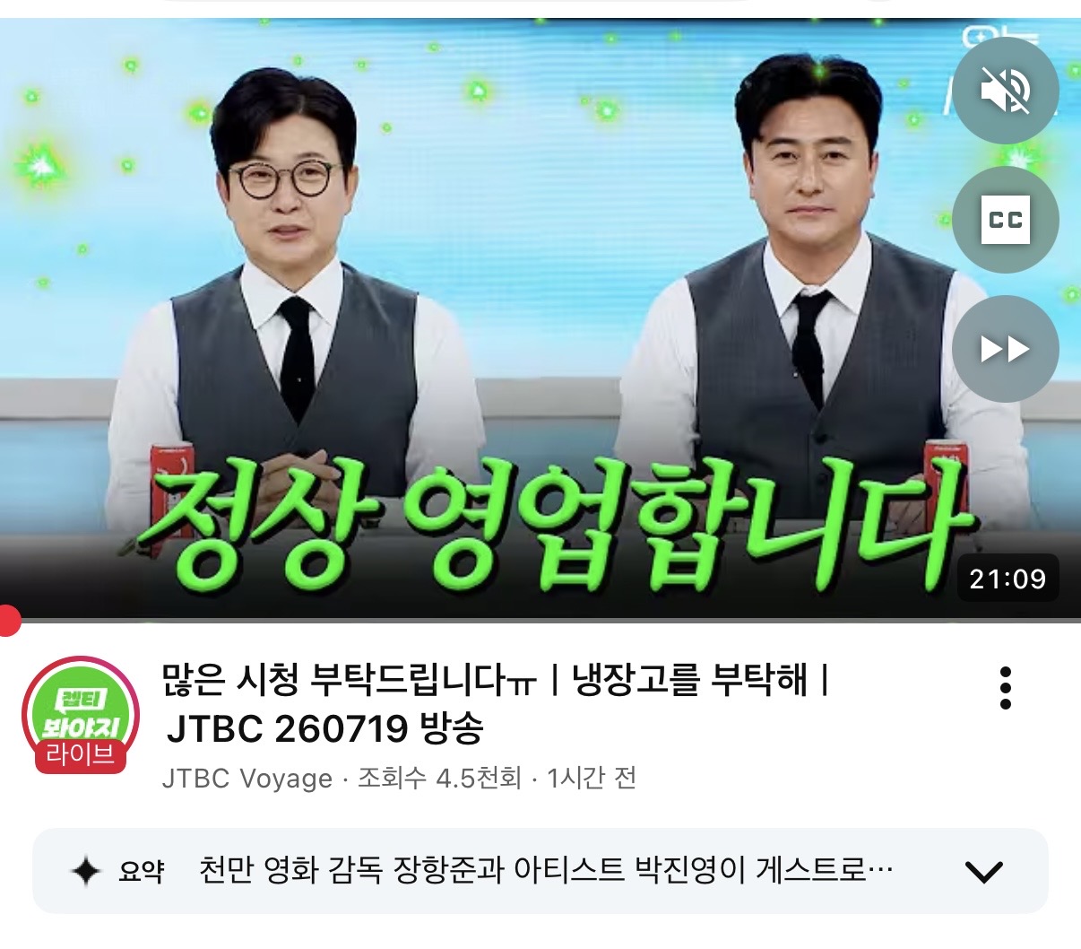 [잡담] 어 제발 냉부 썸네일이랑 제목봐봨ㅋㅋㅋ큐ㅠㅠㅠ | 인스티즈