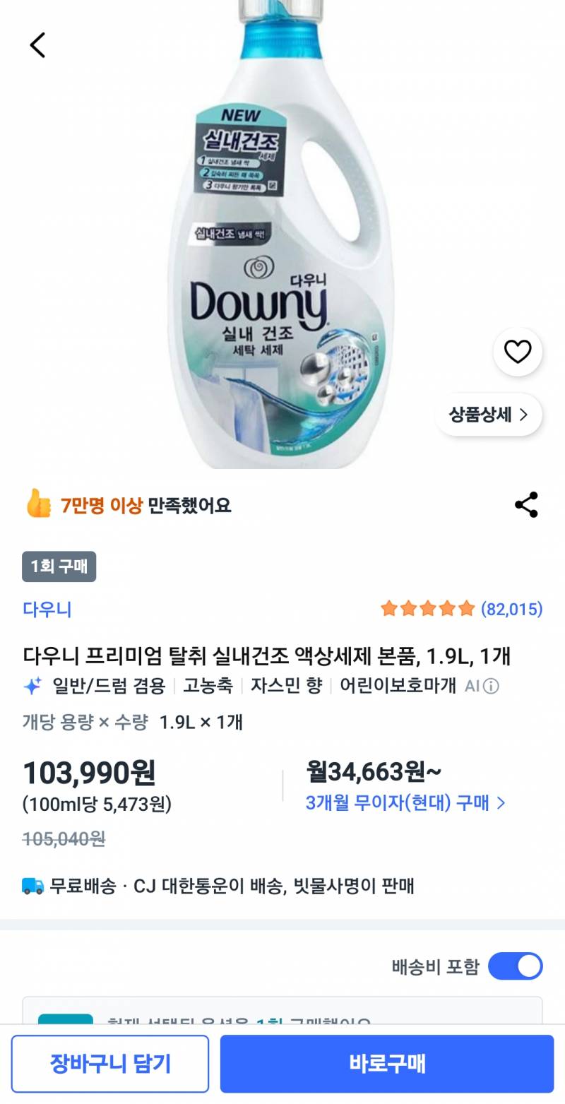 [잡담] 이거 쿠팡사기 뭐 그런거야?? | 인스티즈