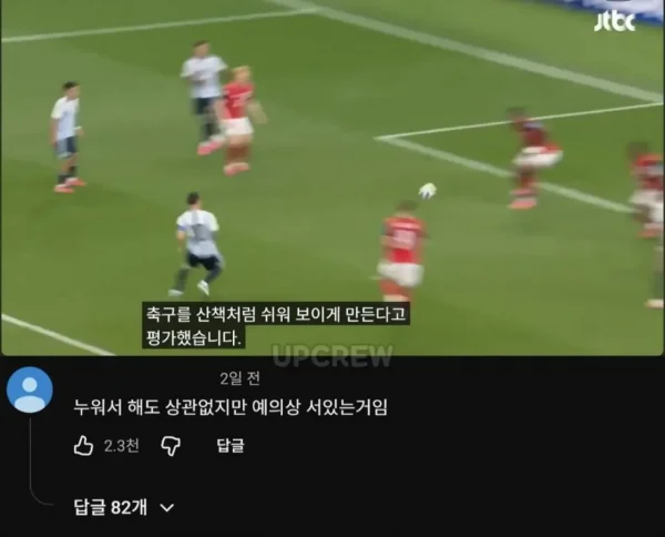 서있음 중년 : 리오넬 메시 | 인스티즈