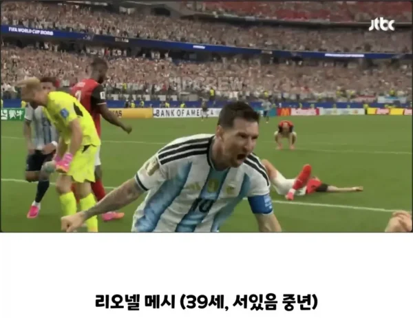 서있음 중년 : 리오넬 메시 | 인스티즈