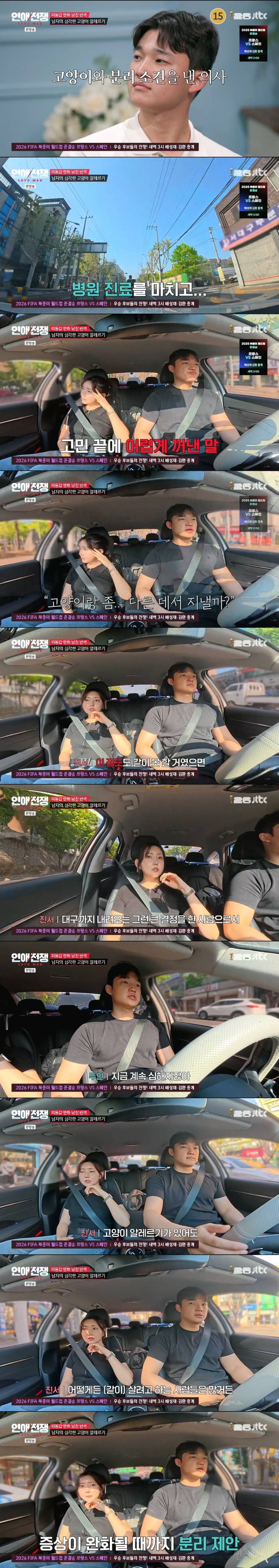 남자의 고양이 알레르기 때문에 결별 위기라는 2년 동거 커플 | 인스티즈