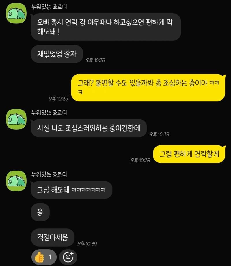 [잡담] 나이 먹으니까 여자랑 대화하기 쉽지않네 도와줘 | 인스티즈