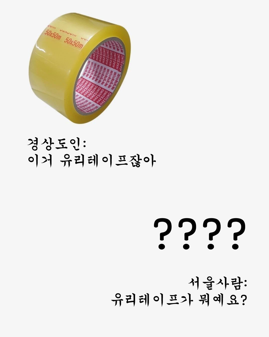 [잡담] 오늘 내 세상이 무너졌다 이게 사투리라니... | 인스티즈