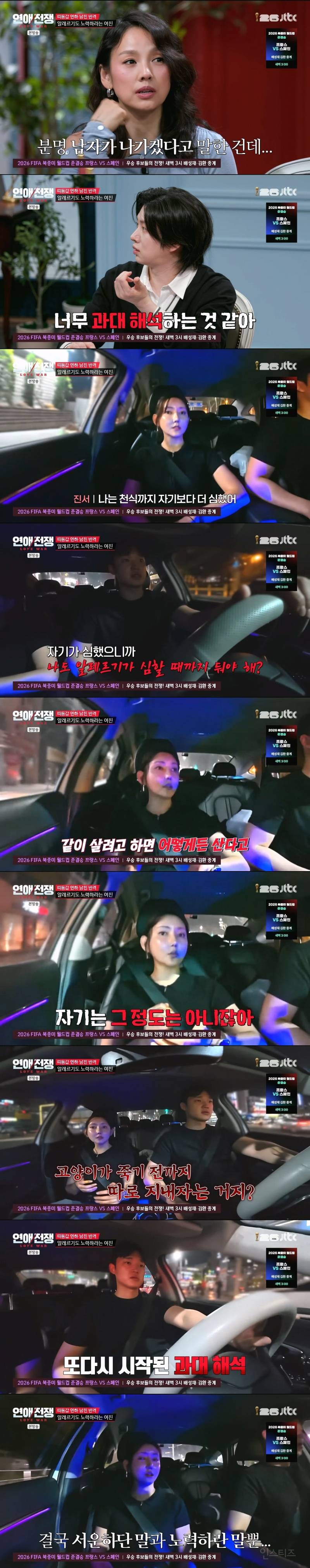 남자의 고양이 알레르기 때문에 결별 위기라는 2년 동거 커플 | 인스티즈