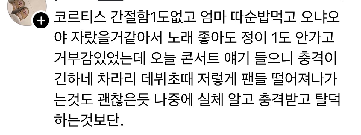 [마플] 짹만 그런거 아니고 스레드에도 ㅋㄹㅌㅅ 악평많다 | 인스티즈