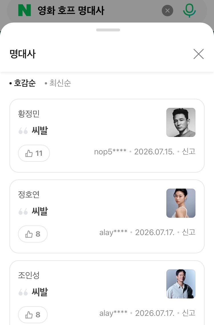 [잡담] 아니 호프 명대사 실화임...? | 인스티즈