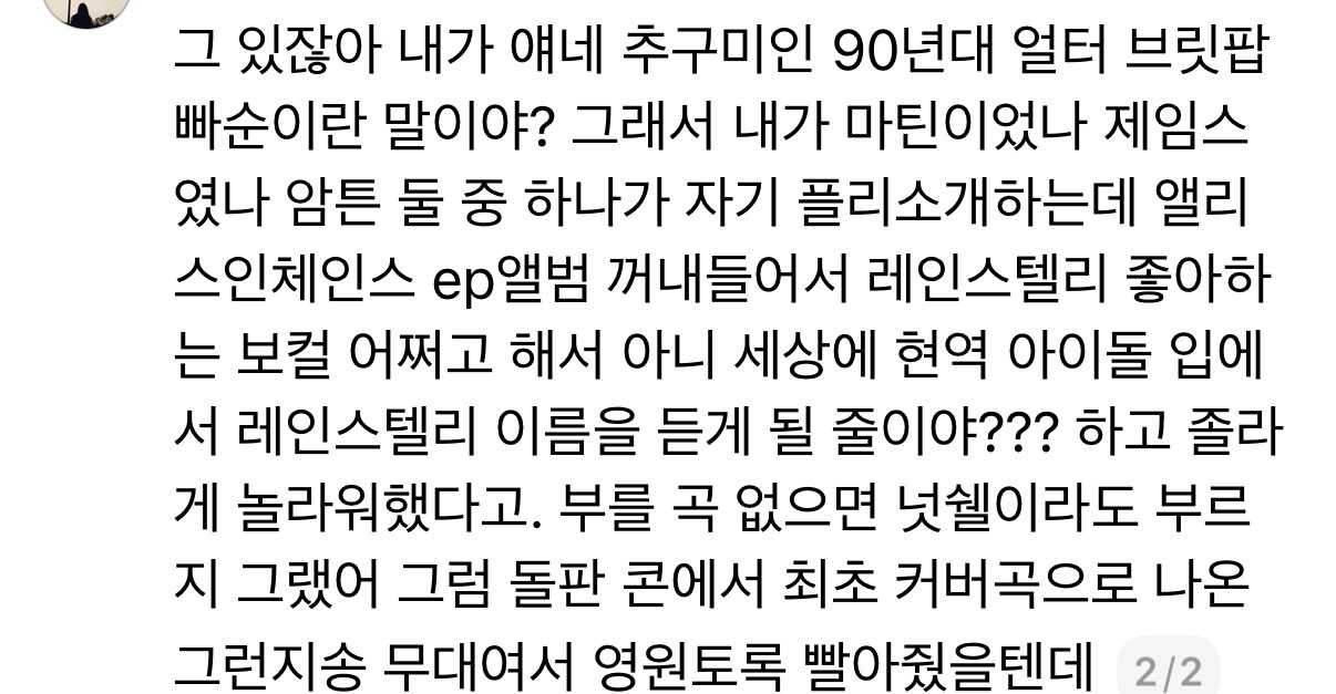 [마플] 짹만 그런거 아니고 스레드에도 ㅋㄹㅌㅅ 악평많다 | 인스티즈