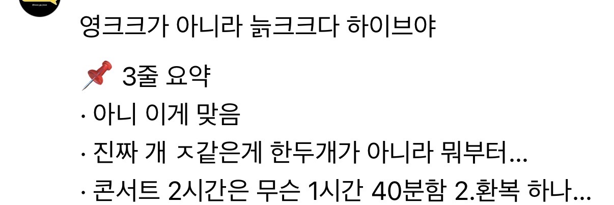 [마플] 짹만 그런거 아니고 스레드에도 ㅋㄹㅌㅅ 악평많다 | 인스티즈