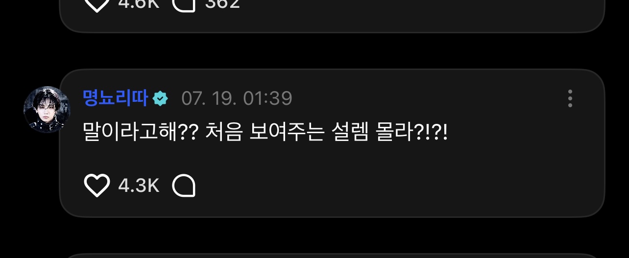 [잡담] 재현이 위버스 답글 원글이 뭐야..? | 인스티즈