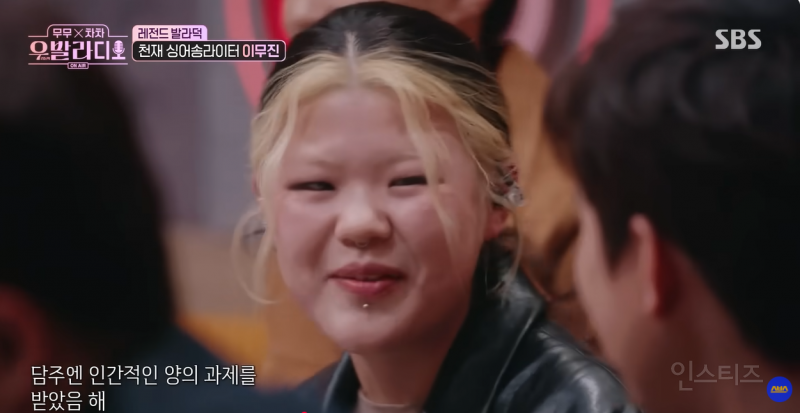 이예지가 불러주는 이무진의 과제송 ㅋㅋㅋㅋ | 인스티즈