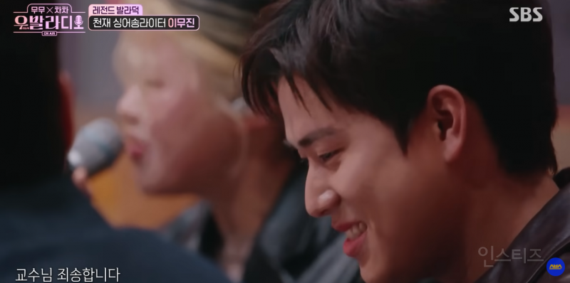 이예지가 불러주는 이무진의 과제송 ㅋㅋㅋㅋ | 인스티즈