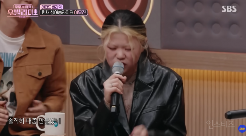 이예지가 불러주는 이무진의 과제송 ㅋㅋㅋㅋ | 인스티즈