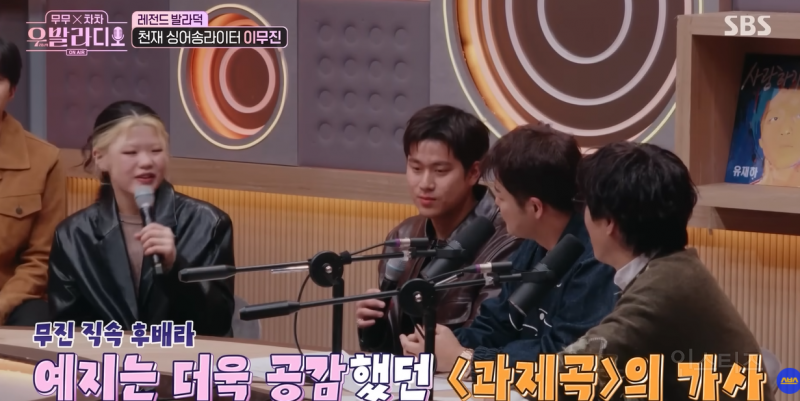 이예지가 불러주는 이무진의 과제송 ㅋㅋㅋㅋ | 인스티즈