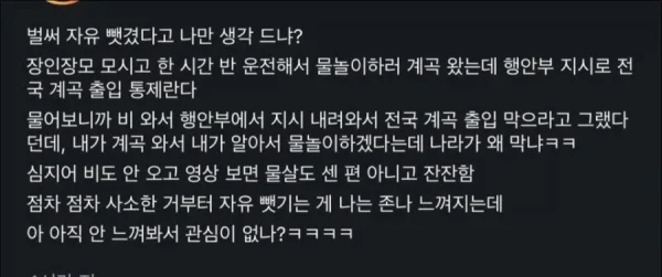 물놀이의 자유를 빼앗겼다고 분노하는 남성 근황 | 인스티즈