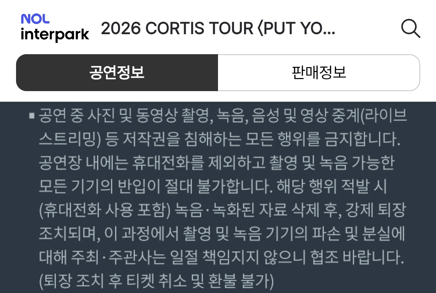 [마플] 코르티스 단콘 다른건 그런데 | 인스티즈