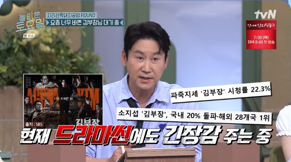 [잡담] 김부장) 놀토 언급 | 인스티즈