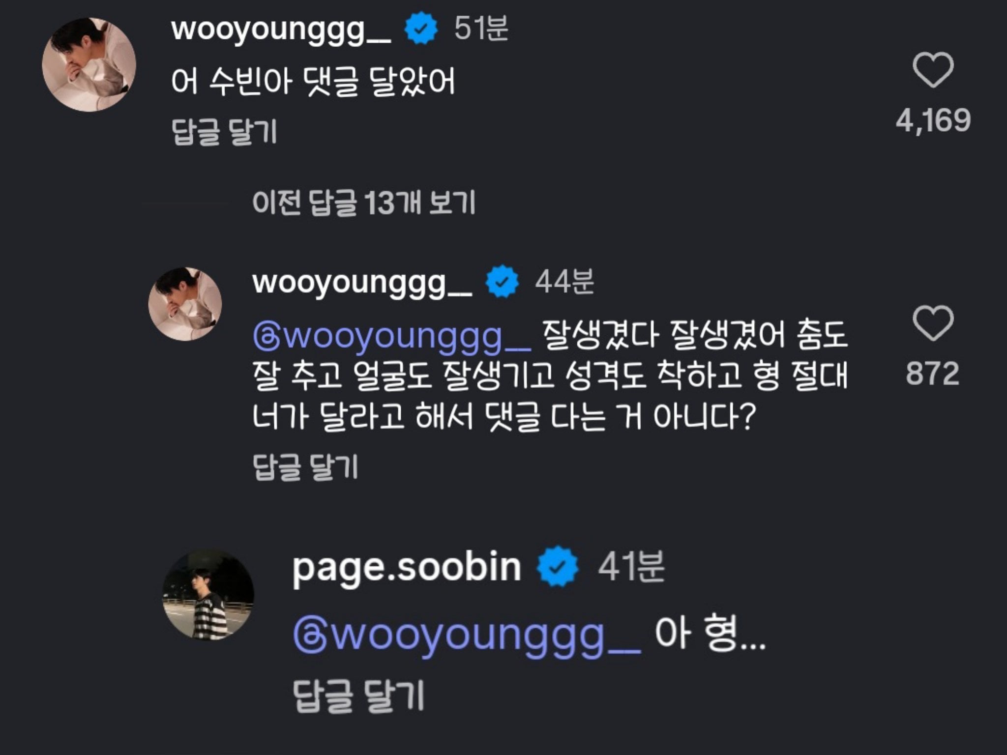[잡담] 수빈이 배드 챌린지에ㅋㅋㅋ 우영이 댓 단 거ㅋㅋㅋ | 인스티즈