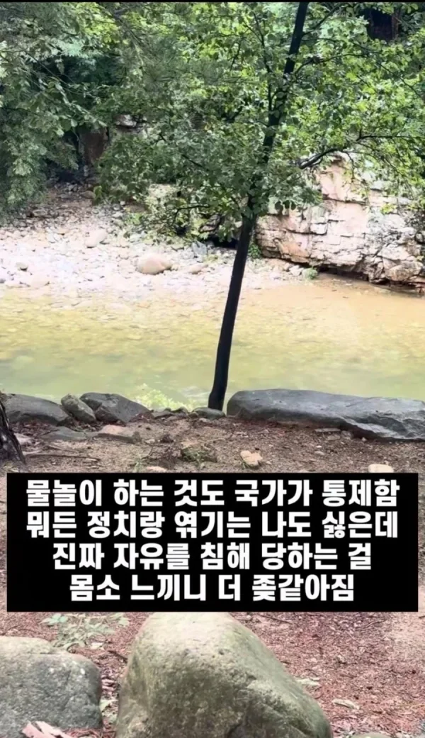 물놀이의 자유를 빼앗겼다고 분노하는 남성 근황 | 인스티즈