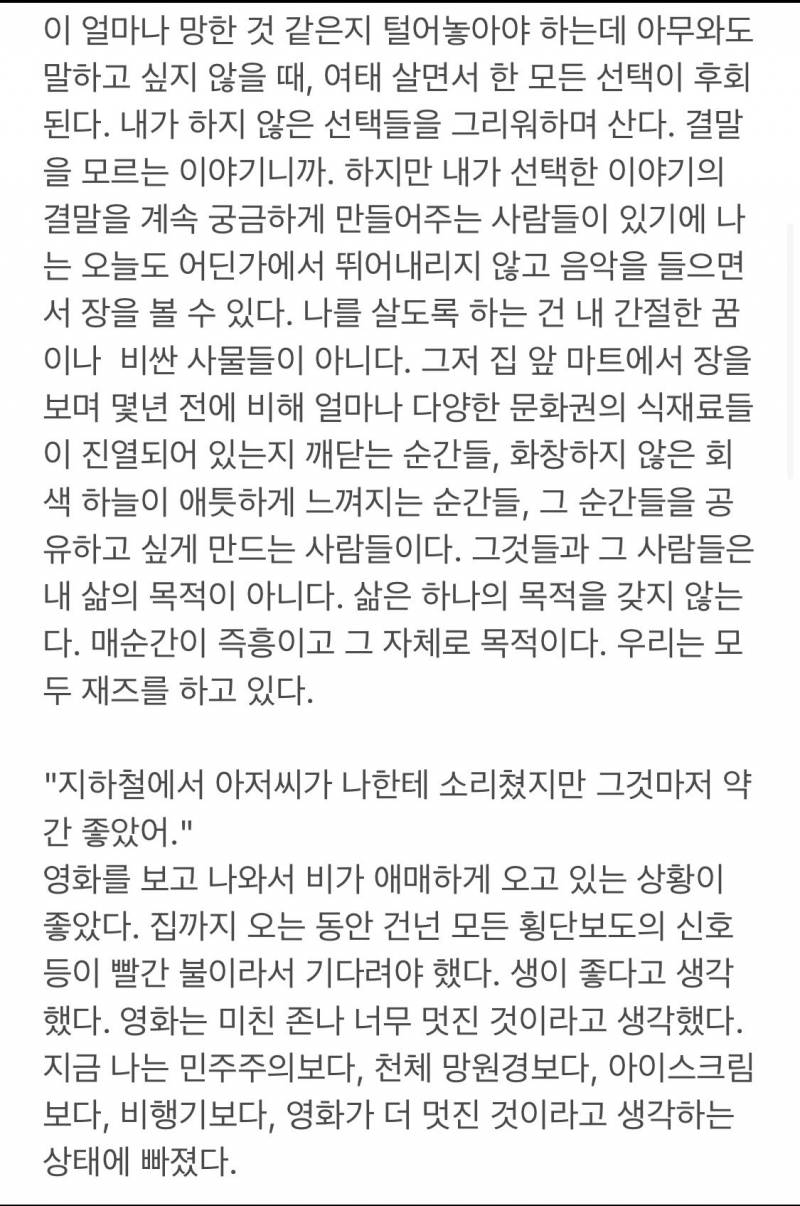 [잡담] 영화 소울 리뷰 볼때마다 마음 다잡음 | 인스티즈