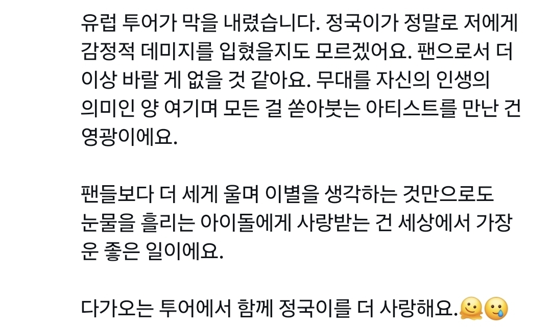 [잡담] 정국 신생홈마중에 이분 | 인스티즈