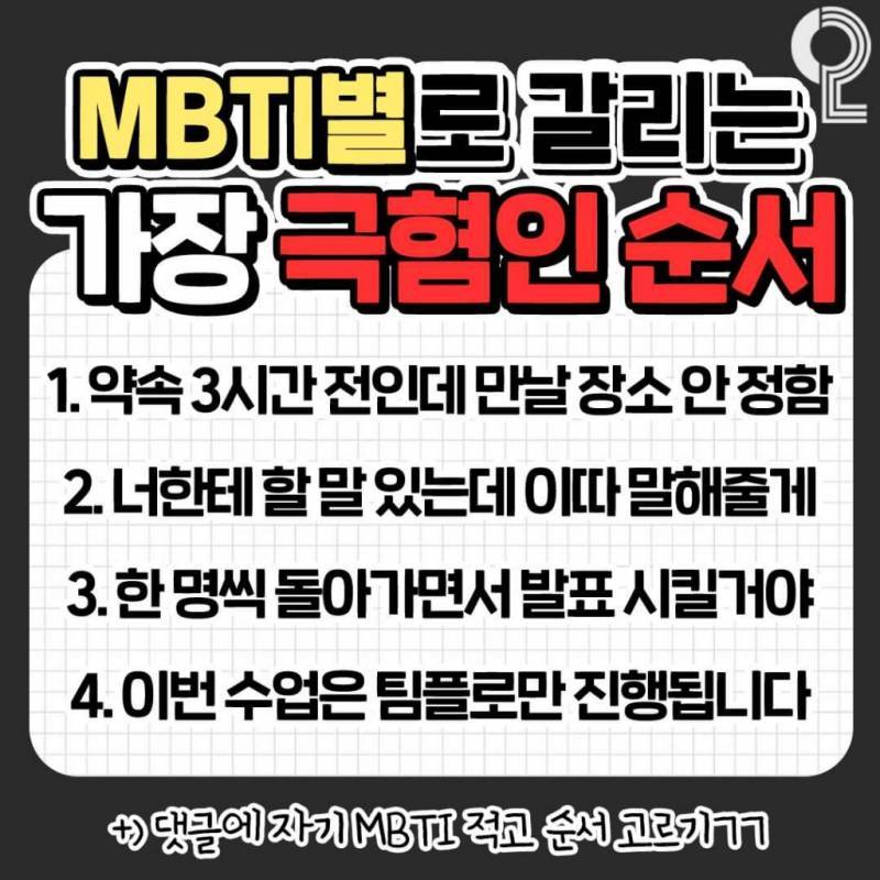 [잡담] mbti ixxj 익들 들어와봐 | 인스티즈