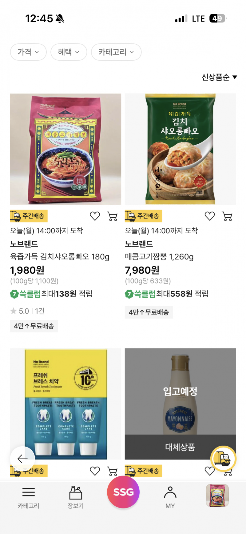 [잡담] 이거봐봐 ㅋㅋ | 인스티즈