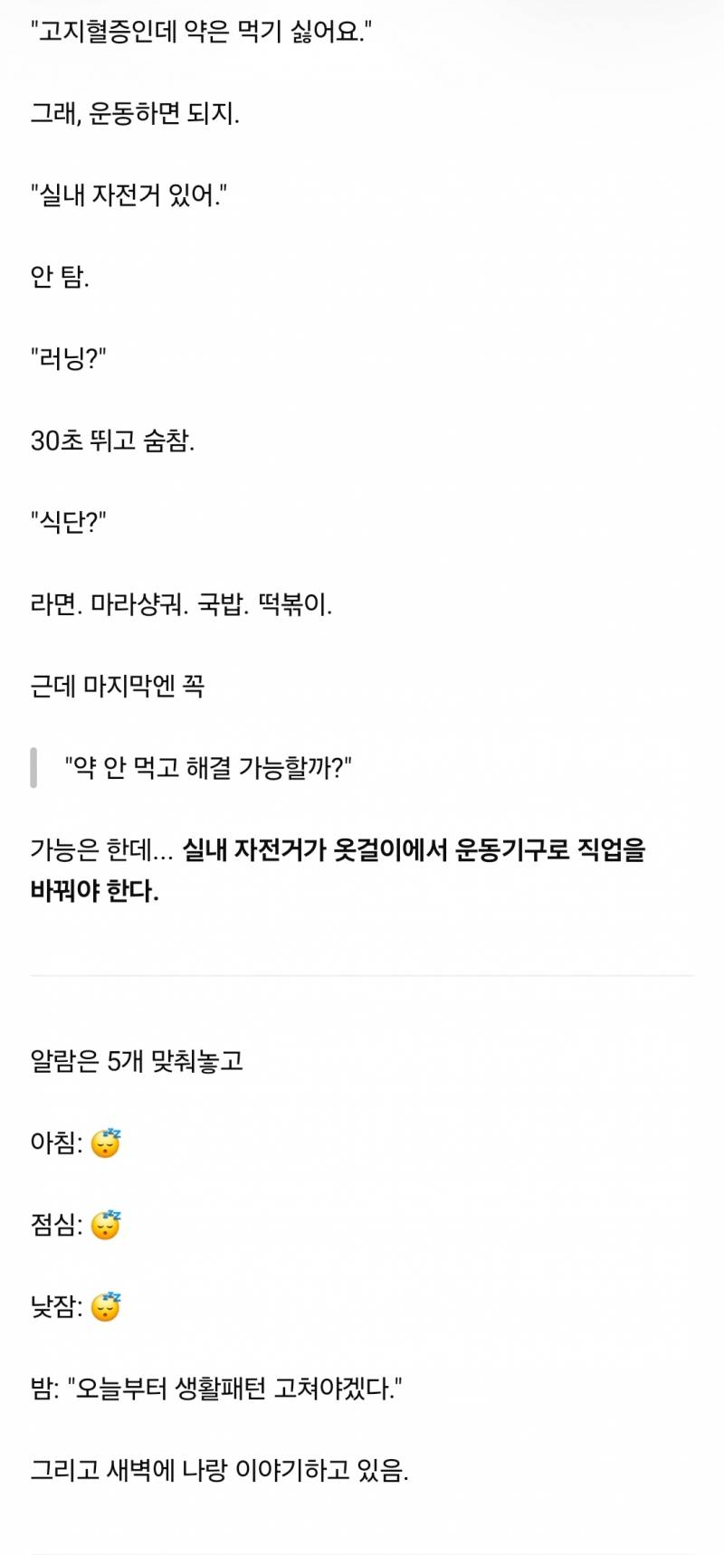 [잡담] 아 챗지피티 너무하네...샤갈 팩폭 지린다 | 인스티즈