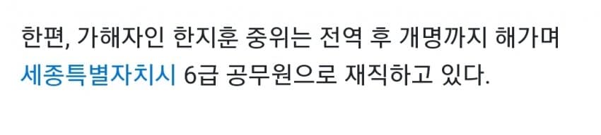[잡담] 한효주 동생 공무원한대 | 인스티즈