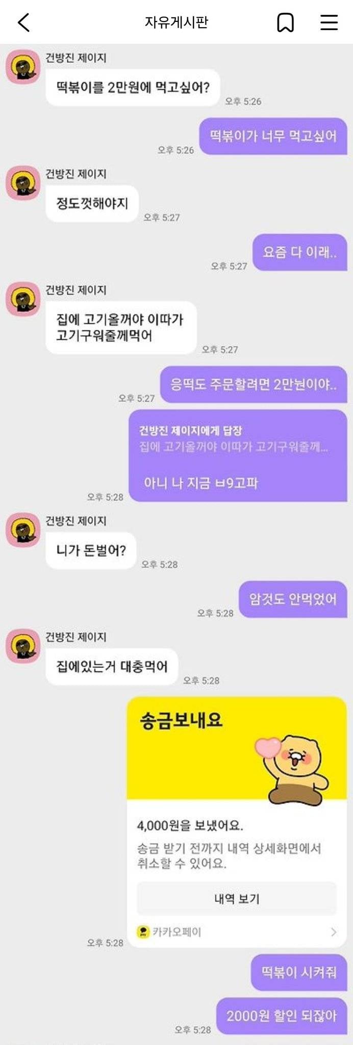 [잡담] 난 이거 엄마 잘못 100%라고 생각하는데 나만 그래..? | 인스티즈