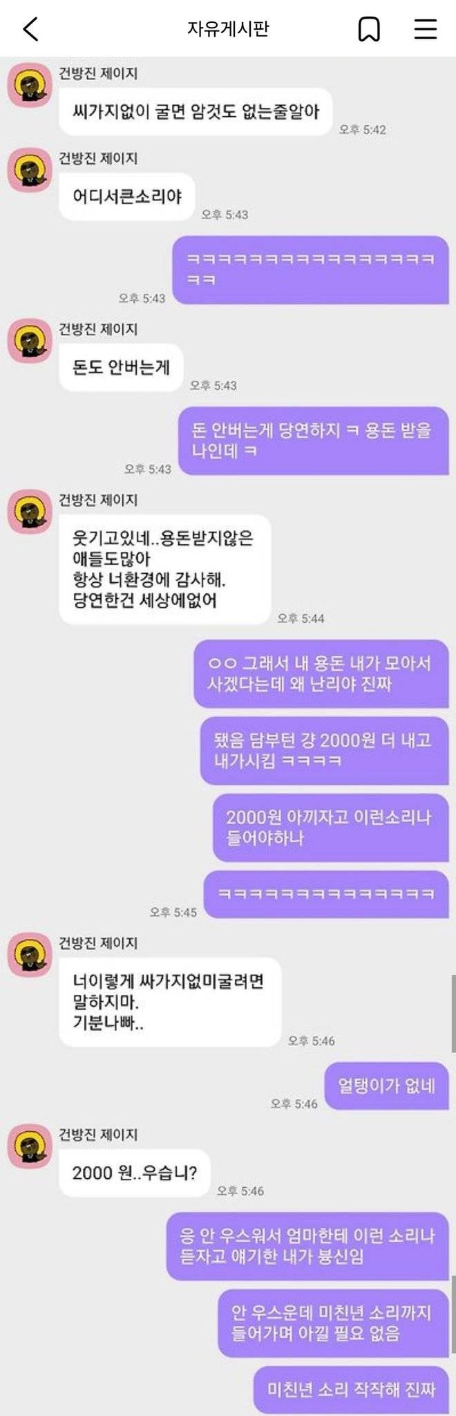 [잡담] 난 이거 엄마 잘못 100%라고 생각하는데 나만 그래..? | 인스티즈