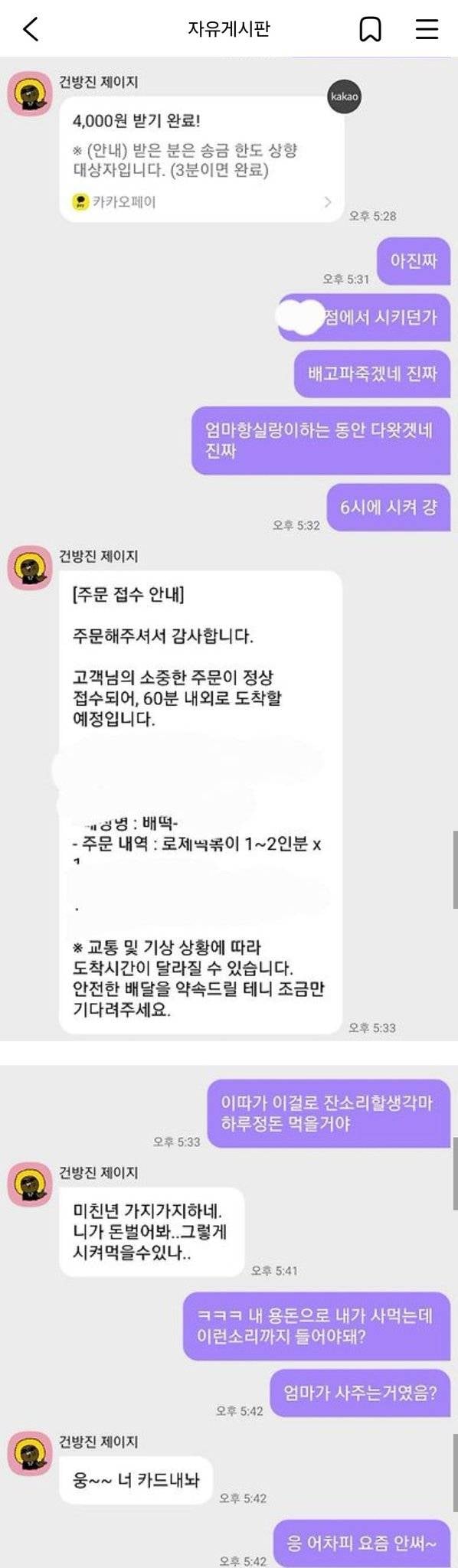 [잡담] 난 이거 엄마 잘못 100%라고 생각하는데 나만 그래..? | 인스티즈