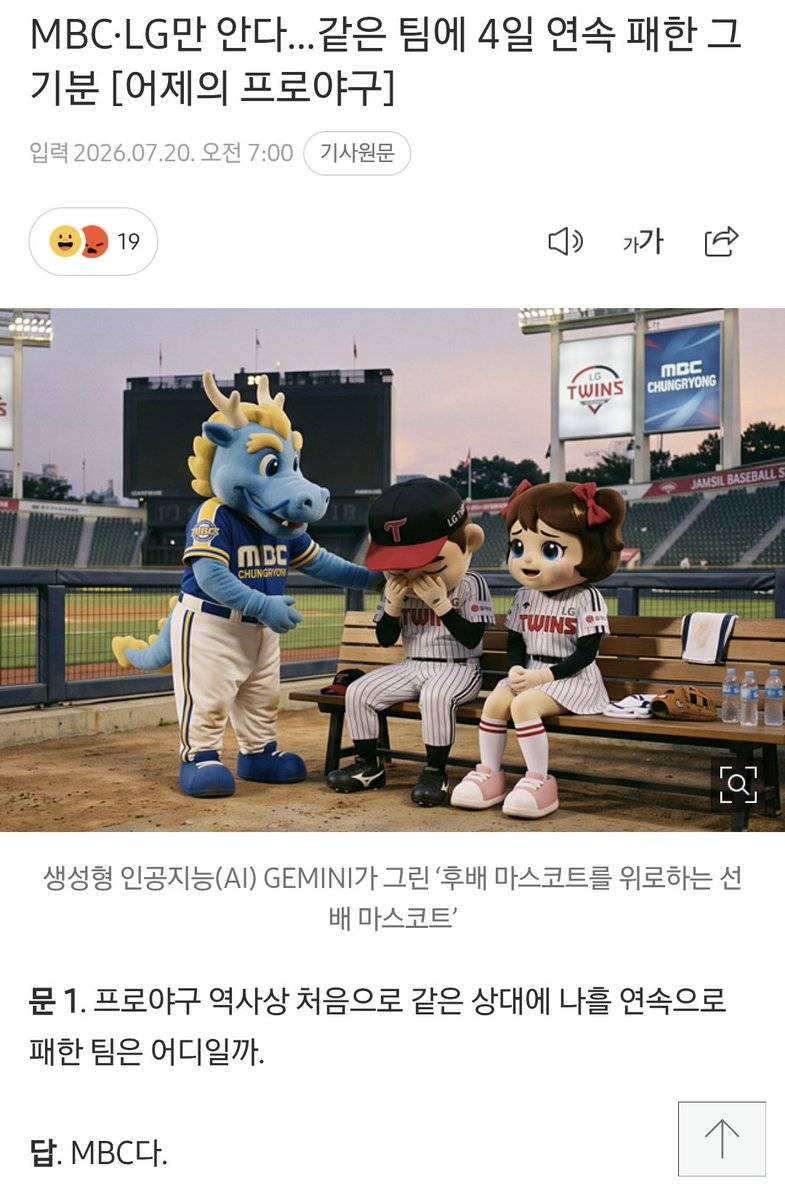 [잡담] 같은팀한테 4연전 피스윕 또 있자니 | 인스티즈