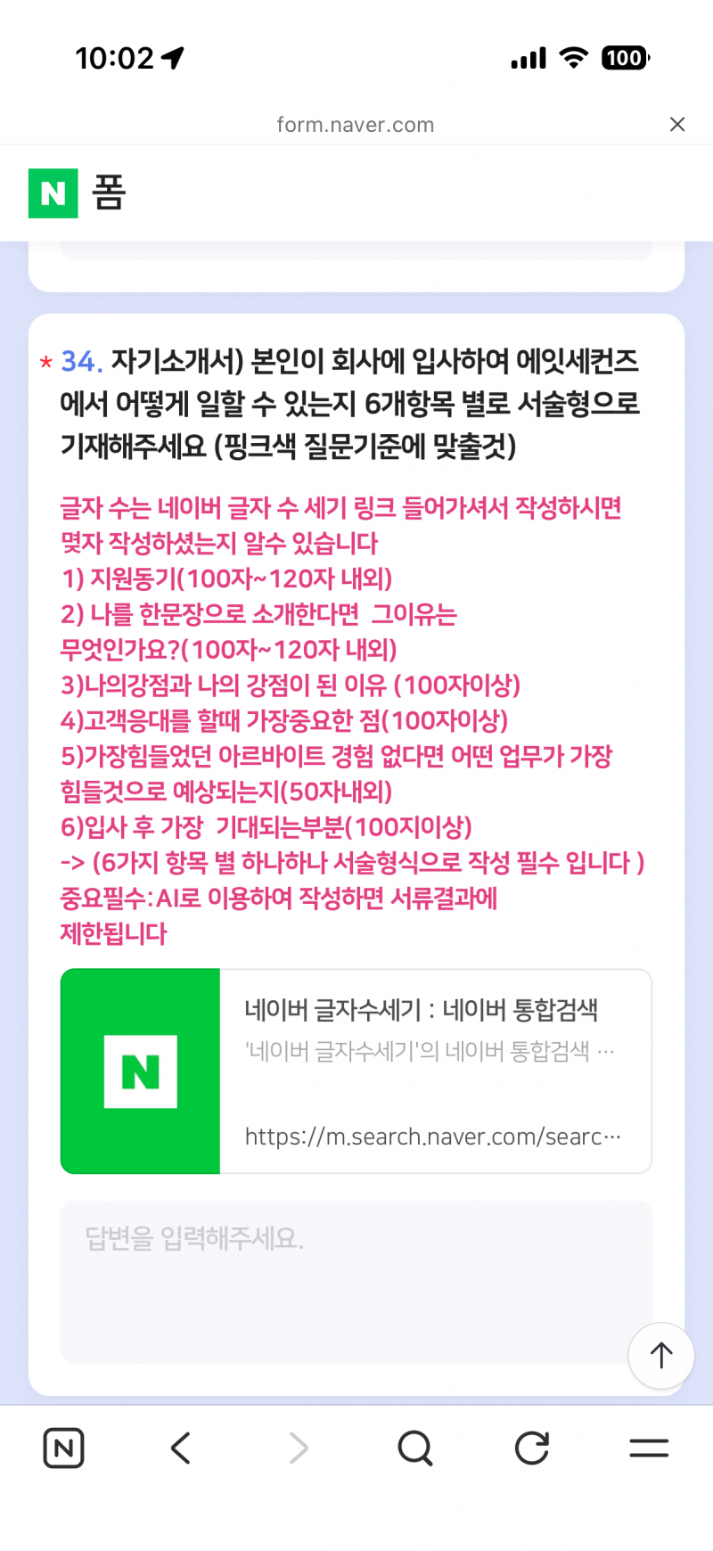 [잡담] 이런알바는 좀 아니야? | 인스티즈