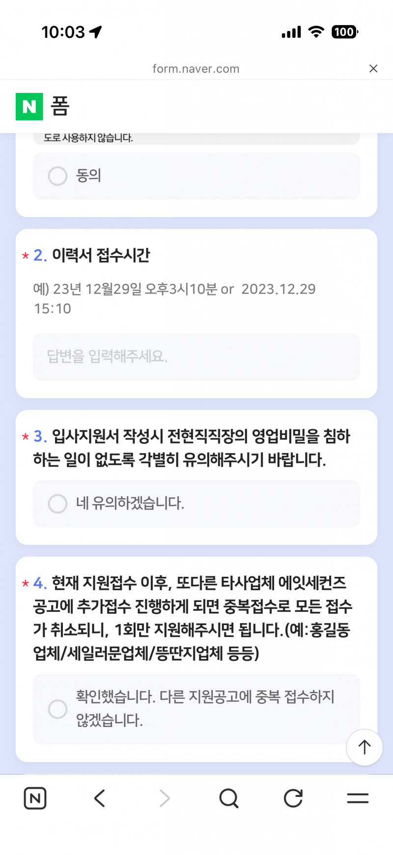 [잡담] 이런알바는 좀 아니야? | 인스티즈