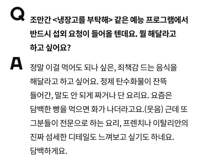 [잡담] 허남준 냉부 ㅅㅊㅅㅊ | 인스티즈