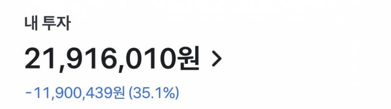 [잡담] 내 전재산인데 ㅈ됐다ㅜ | 인스티즈