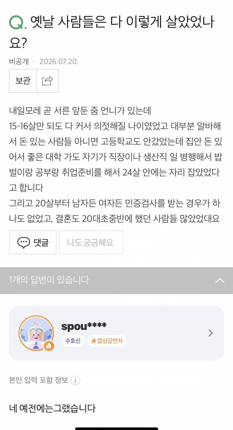 27살이상들아 진짜 중고등학생 대학생때 이렇게 살았었어? | 인스티즈