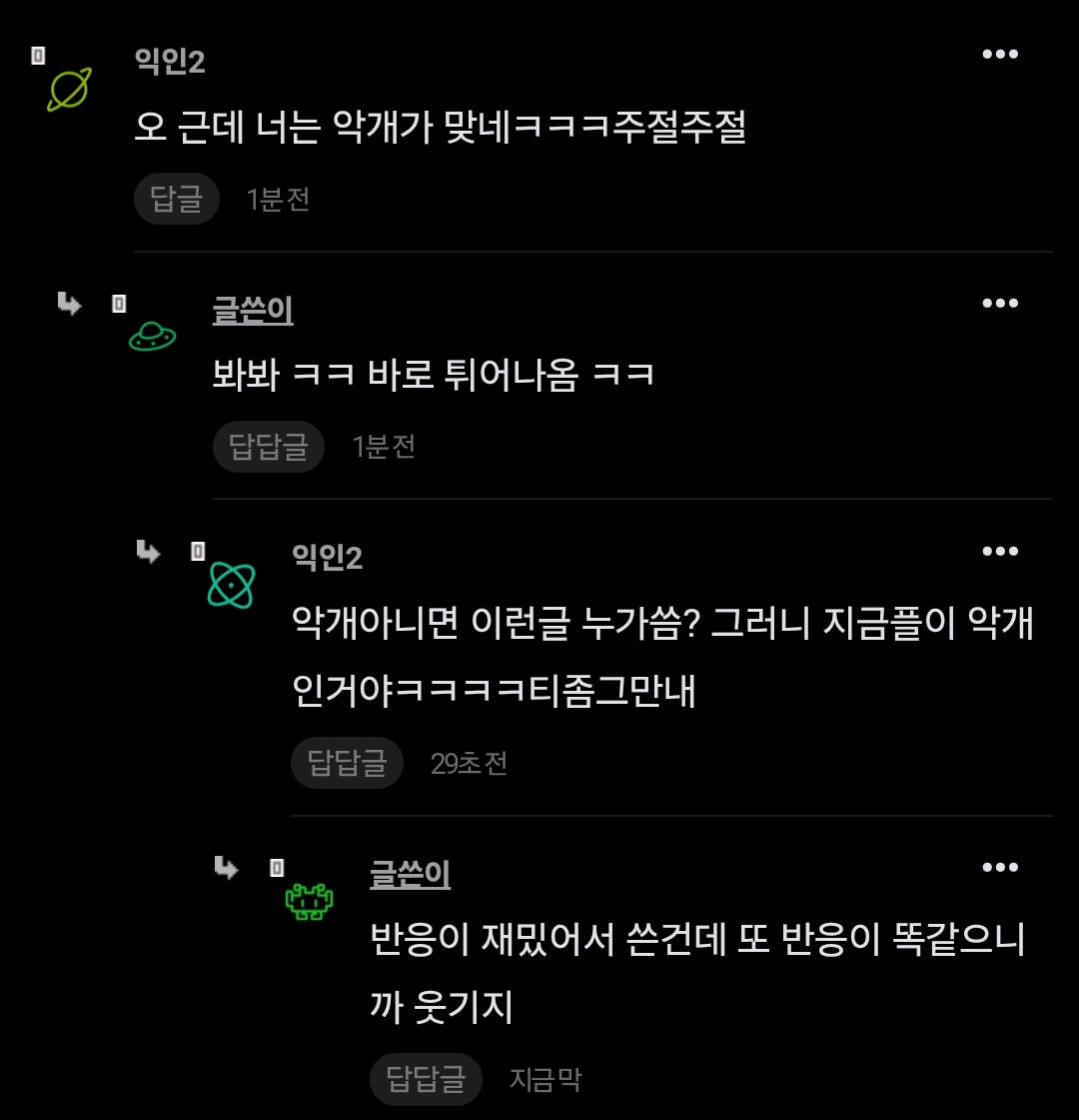 [마플] 방탄 마플 어그로 맞네 | 인스티즈
