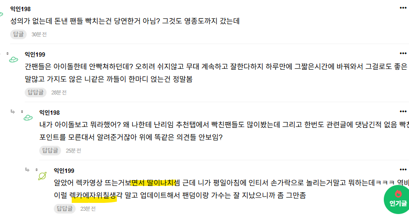[마플] 이거 그냥 갤 말투같은데 ㅋㅋㅋㅋㅋㅋㅋㅋㅋㅋㅋ | 인스티즈