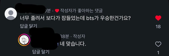 [잡담] 방탄이 월드컵 결승 간 거는 알았는데 | 인스티즈