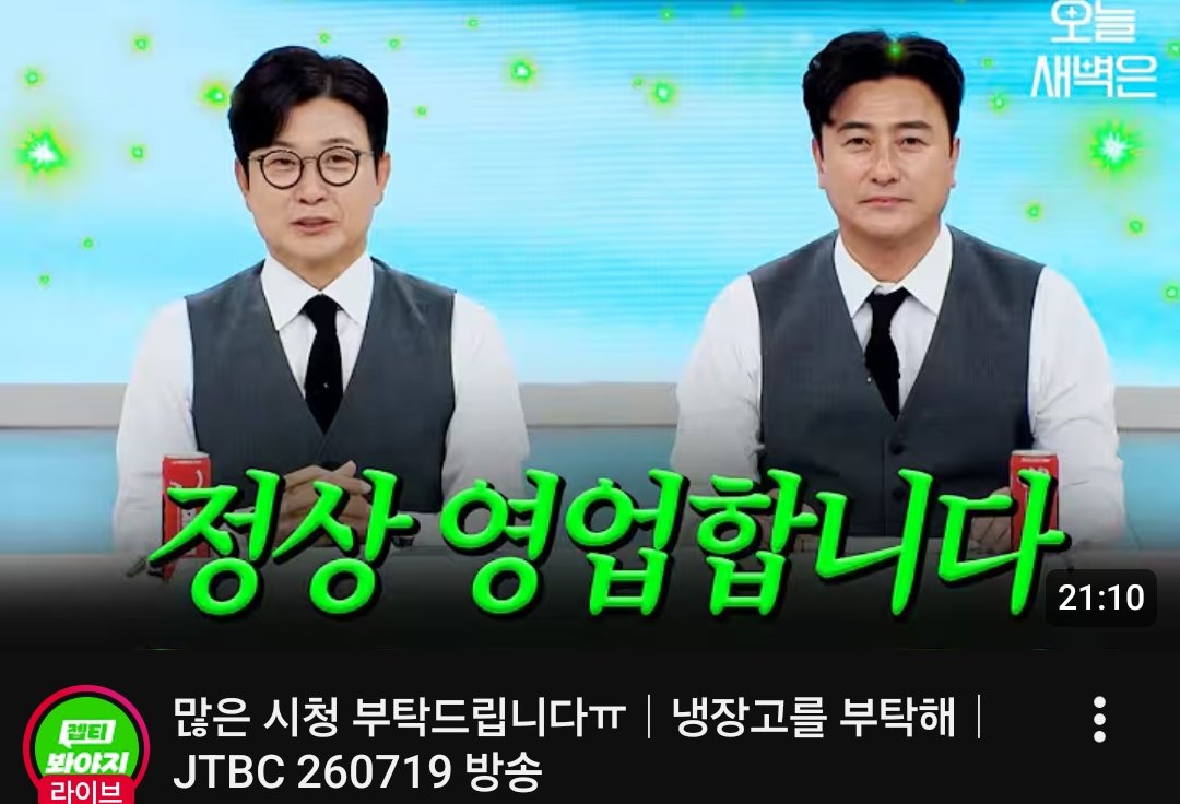 [잡담] 냉부 썸네일 뭔데ㅋㅋㅋㅋㅋ | 인스티즈