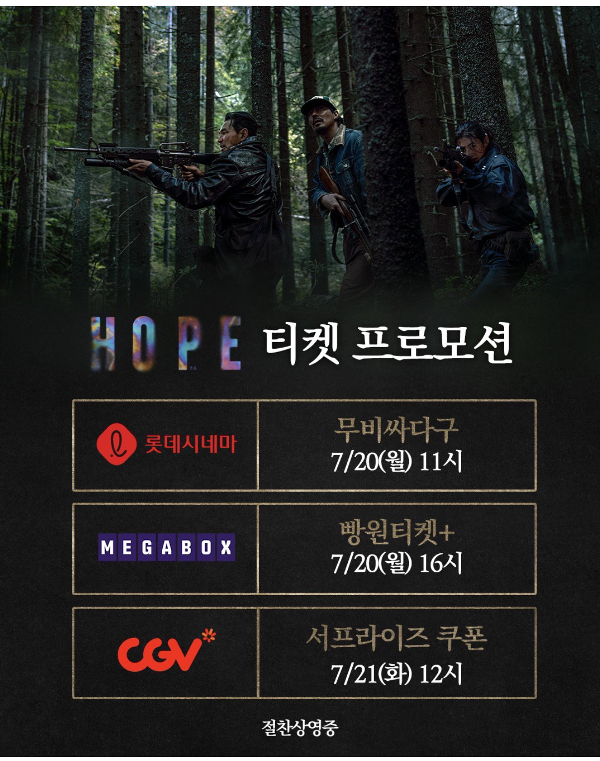 [정보/소식] 호프 할인 티켓 프로모션 일정 | 인스티즈