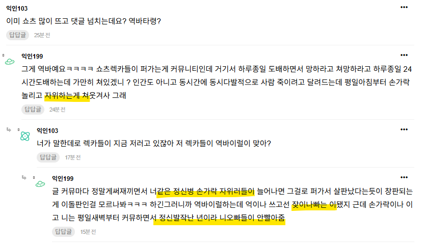 [마플] 이거 그냥 갤 말투같은데 ㅋㅋㅋㅋㅋㅋㅋㅋㅋㅋㅋ | 인스티즈