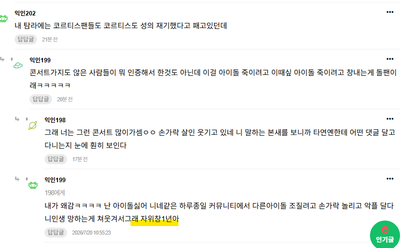 [마플] 이거 그냥 갤 말투같은데 ㅋㅋㅋㅋㅋㅋㅋㅋㅋㅋㅋ | 인스티즈