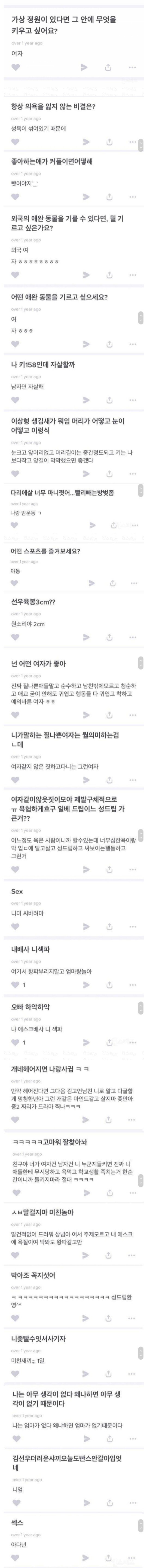 [마플] 저 남돌 에스크 모르는 사람들 많구나 | 인스티즈