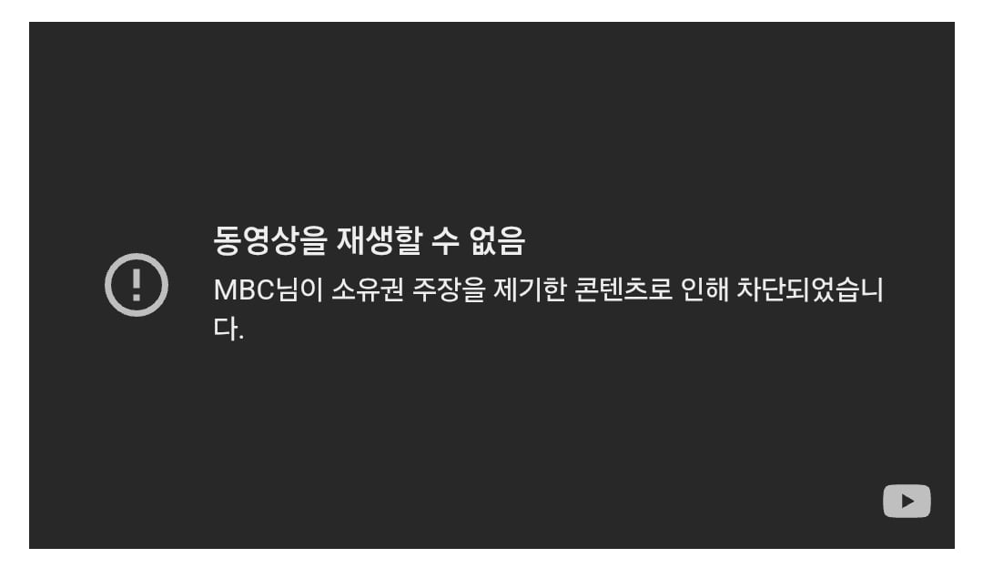 [마플] mbc에서 리센느 팬튜브가 올린 렉카영상 직접 내린거 웃기네 | 인스티즈