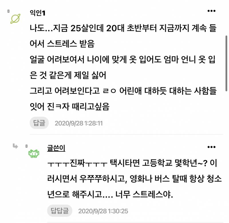 21살이 이런 생각 고민 가질 나이였었어? | 인스티즈