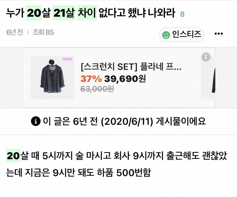 옛날엔 왜 20-21에 나이정병 오는 사람들이 많았지? | 인스티즈