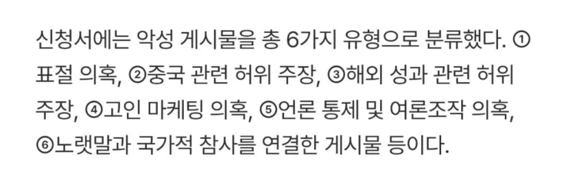 [정보/소식] 아이유 고소 사유 진짜 미치겠네 ㅋㅋㅋㅋㅋㅋ | 인스티즈
