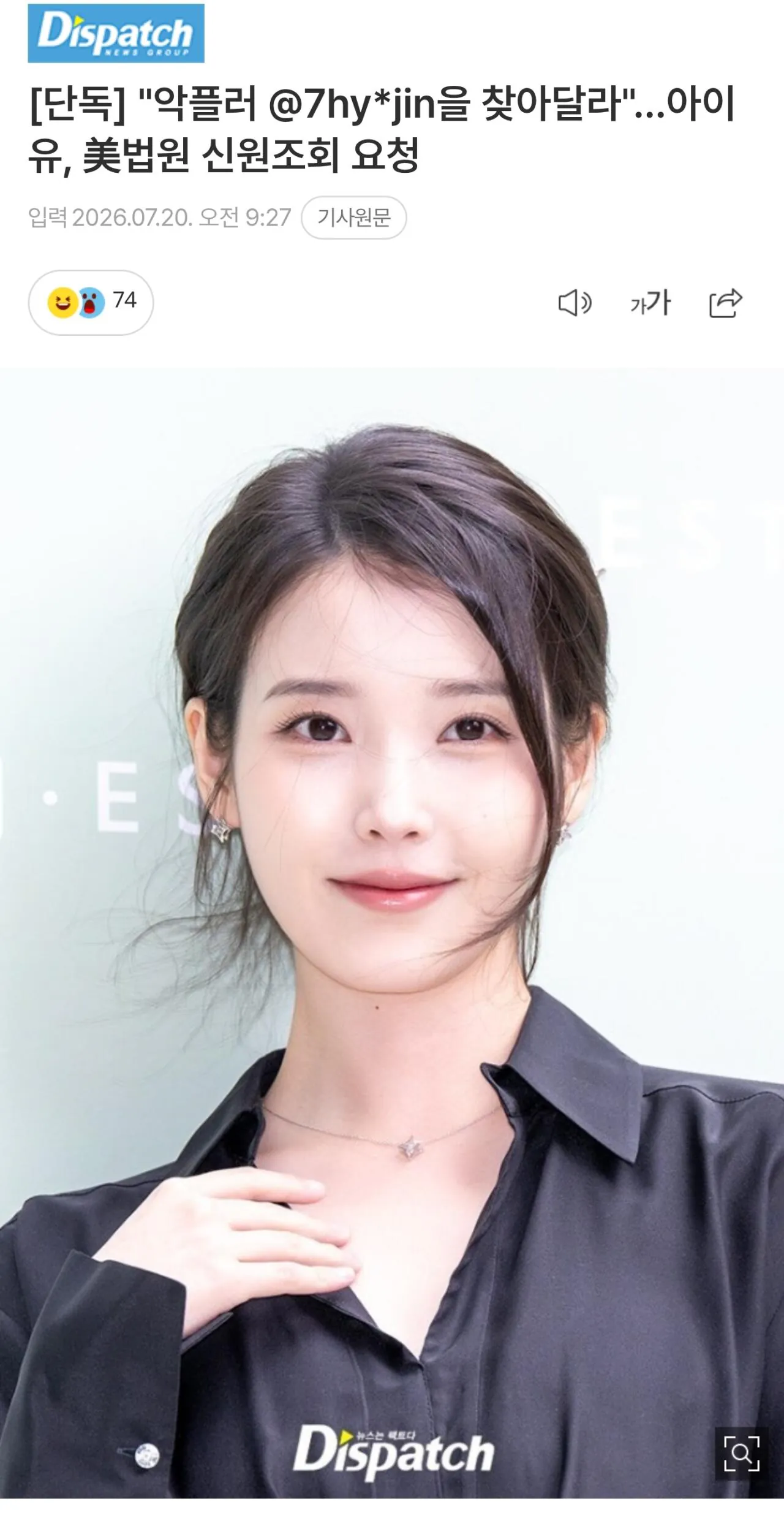 [정보/소식] 아이유 고소 사유 진짜 미치겠네 ㅋㅋㅋㅋㅋㅋ | 인스티즈